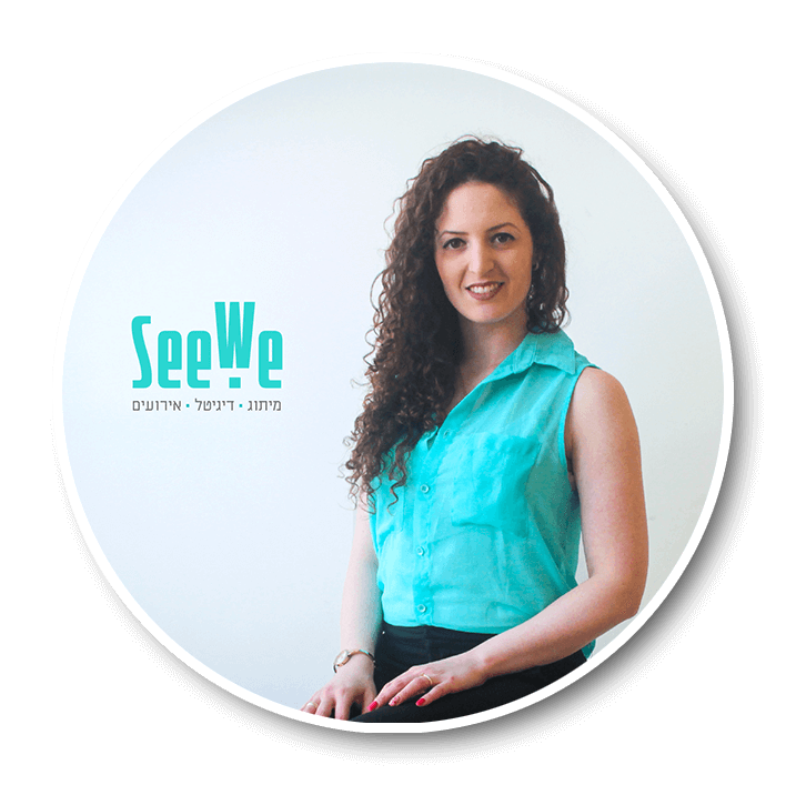 נופר סגל ויצמן מעצבת גרפית, סטודיו Seewe Design, מעצבים עסק מצליח, פודקאסט